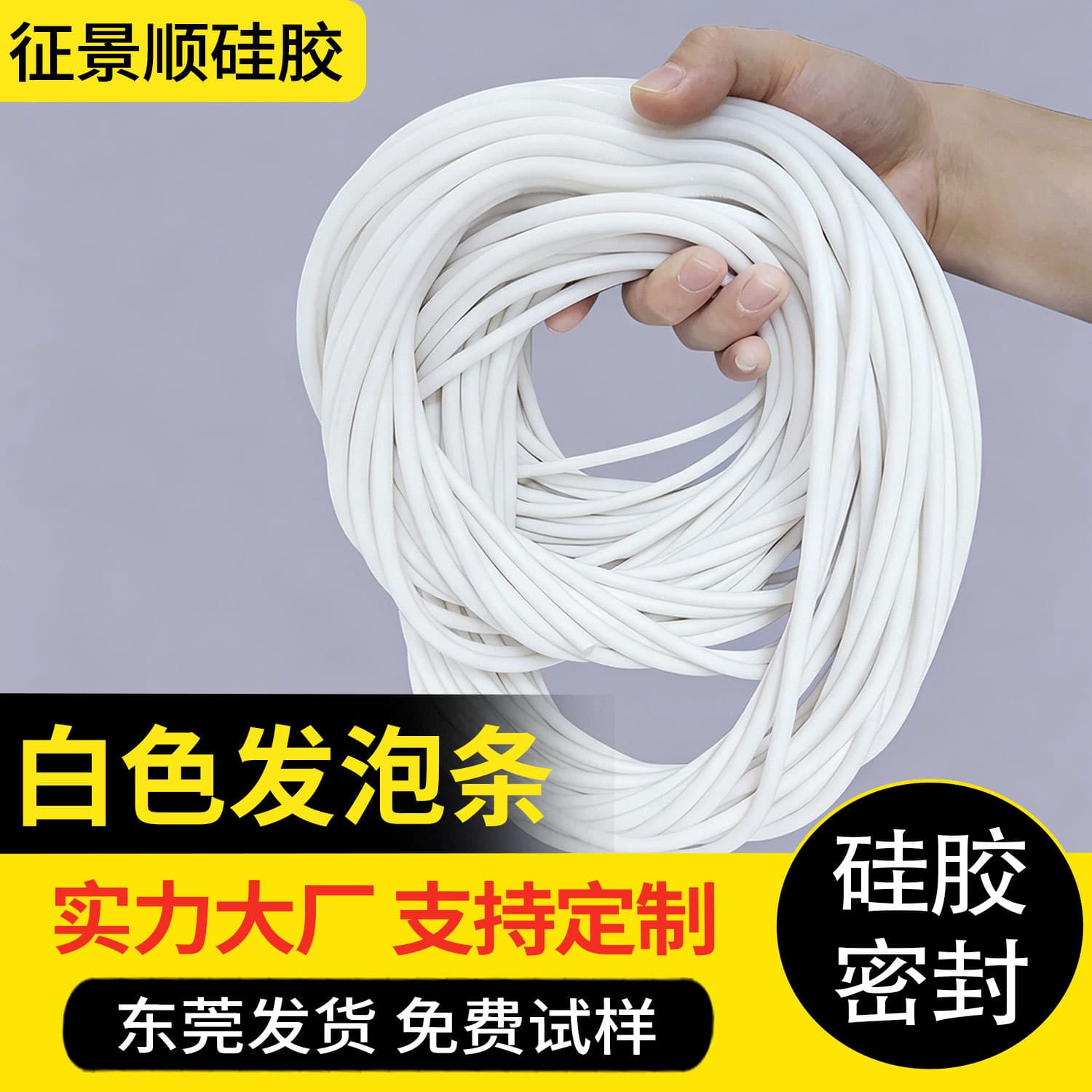 Silicone Foam Strip, High Temperature Resistant Silicone Seal Strip, Round Wear-Resistant Dust-Proof Sponge Strip, Factory Custom Silicone Rubber