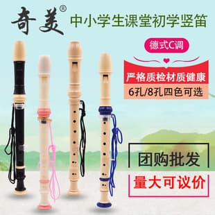 Chimei Soprano Recorder 8-Hole / Student Recorder / Chimei Brand Soprano 6-Hole Recorder Wholesale