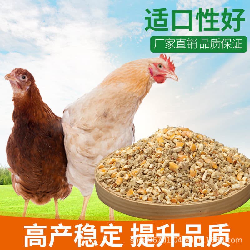 Laying hen feed full price feed chicken corn crumbs laying hen medium large chicken household chicken food duck quail chicken feed