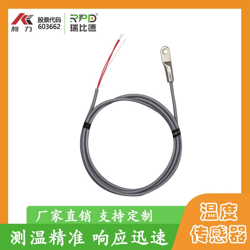 Special Patch-Type Pt100 Ring-Mounted High-Temperature Resistant Temperature Sensor for Motor Battery Pipeline Temperature Measurement