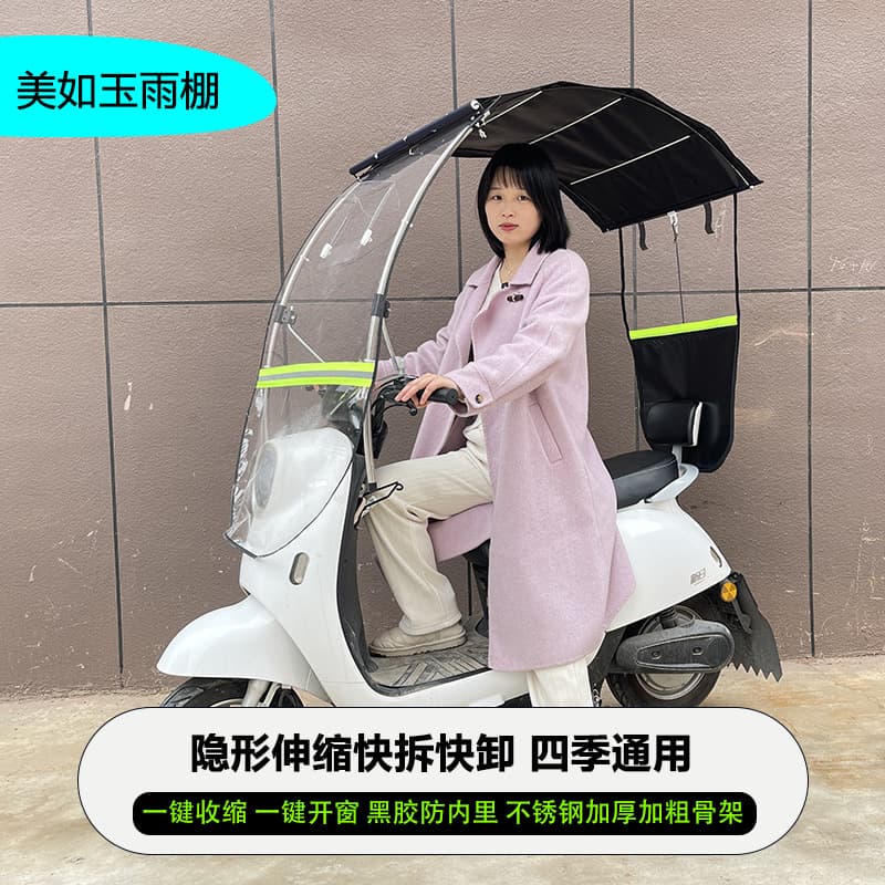 Widened New Design with Rear Curtain Electric Vehicle Sunshade, Universal Invisible Expandable Canopy for E-bike and Motorcycle