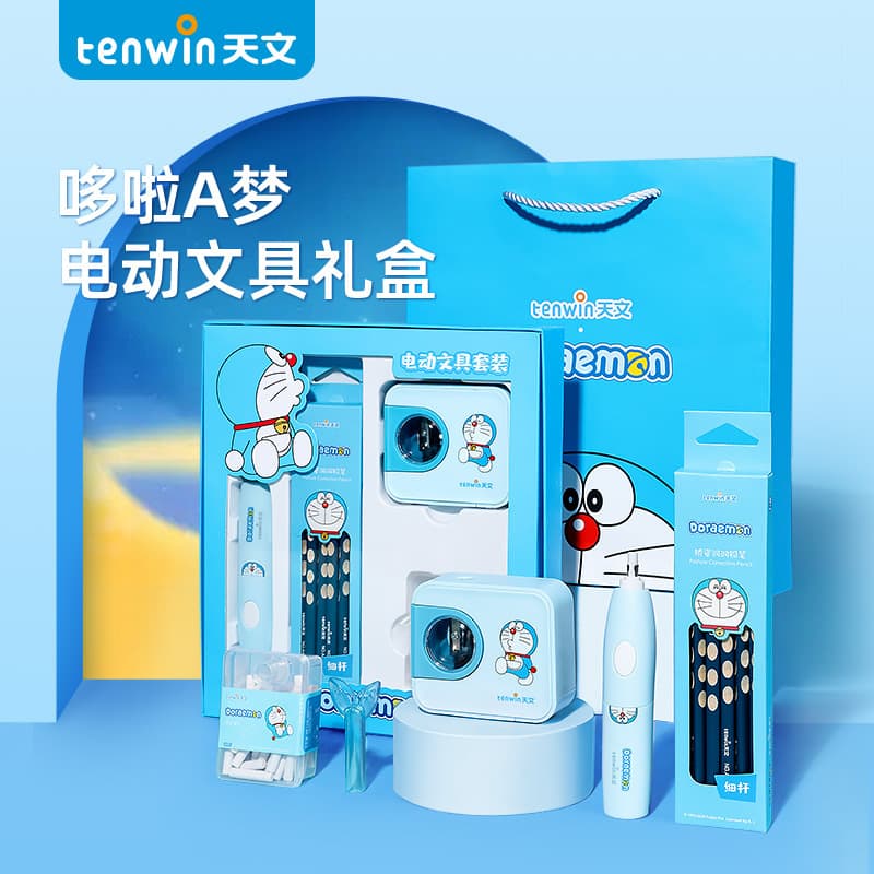 Astronomical Electric Stationery Set for Kids Student Prize Sharpener Gift Box Birthday Reward Doraemon Pencil Sharpener