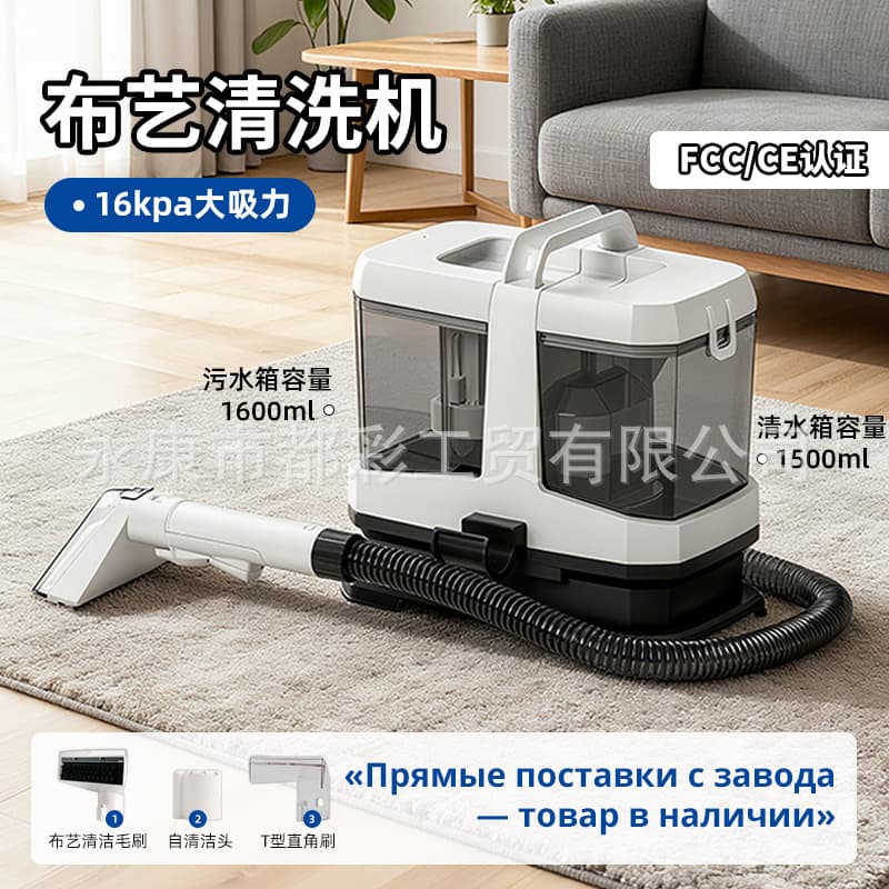 Cross-Border Fabric Sofa Cleaning Machine Household Vacuum Spray-Extraction Combo Carpet Curtain High-Pressure Cleaner Manufacturer