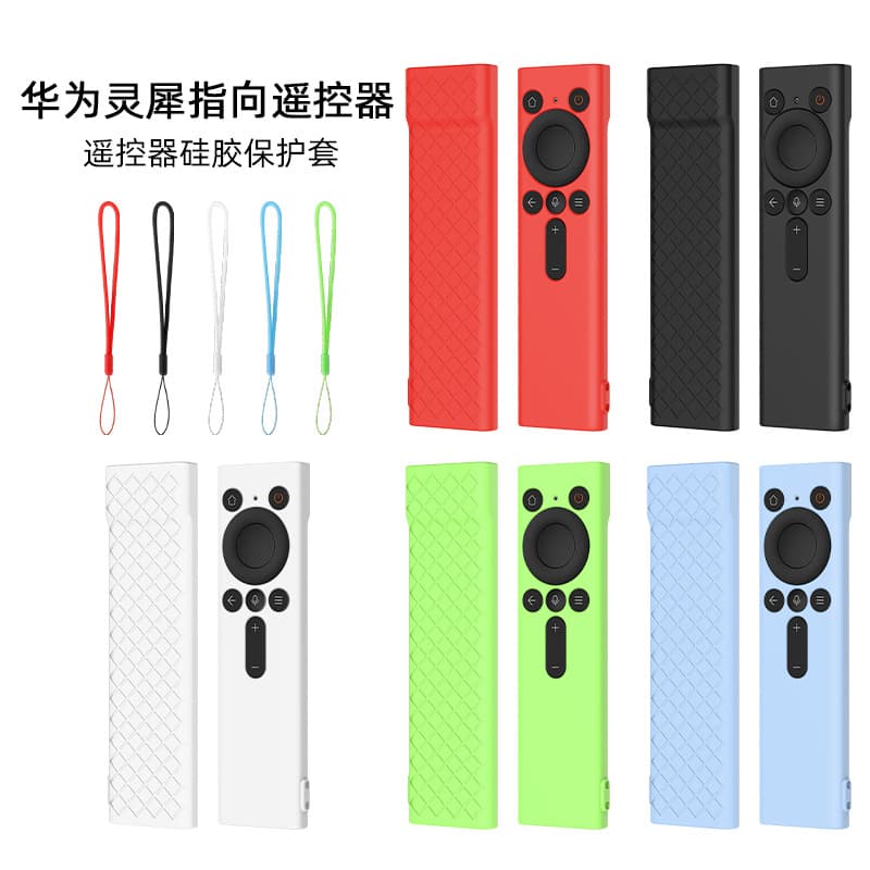Suitable for Huawei Lingxi pointing remote control smart screen S5/s6 pro remote control silicone all-inclusive protective cover