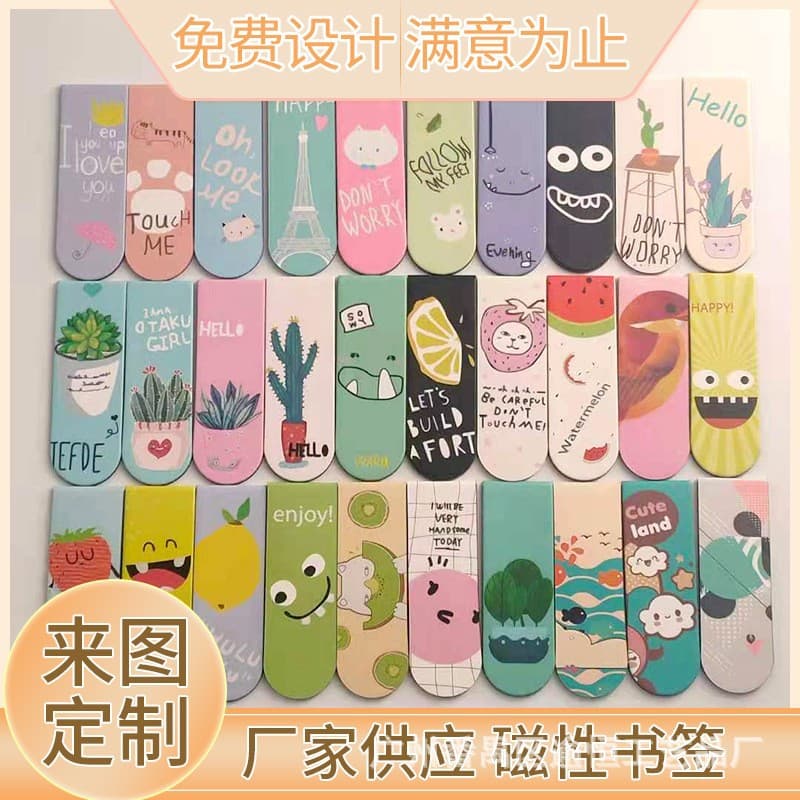 Amazon Hot Selling Magnetic Bookmarks Inspirational Bookmarks Animal Cartoon Magnetic Bookmarks Free Design Factory Supply