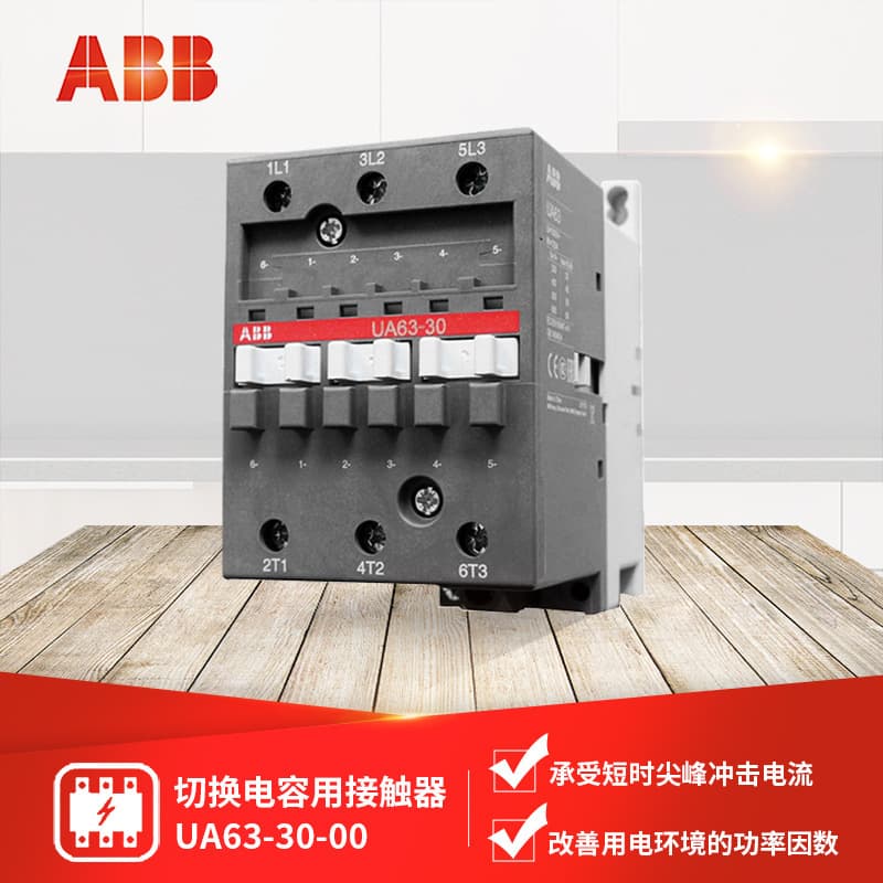 UA Series Capacitor Switching Contactor UA63-30-00*220V 50Hz;10092785