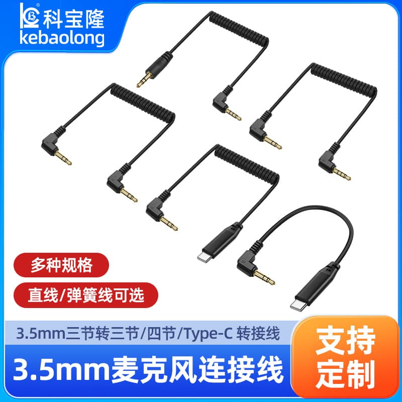 3.5mm 3-Pole Male to 4-Pole Audio Cable AUX Right Angle 3.5 to Straight Digital Audio Type-C Coiled Cable