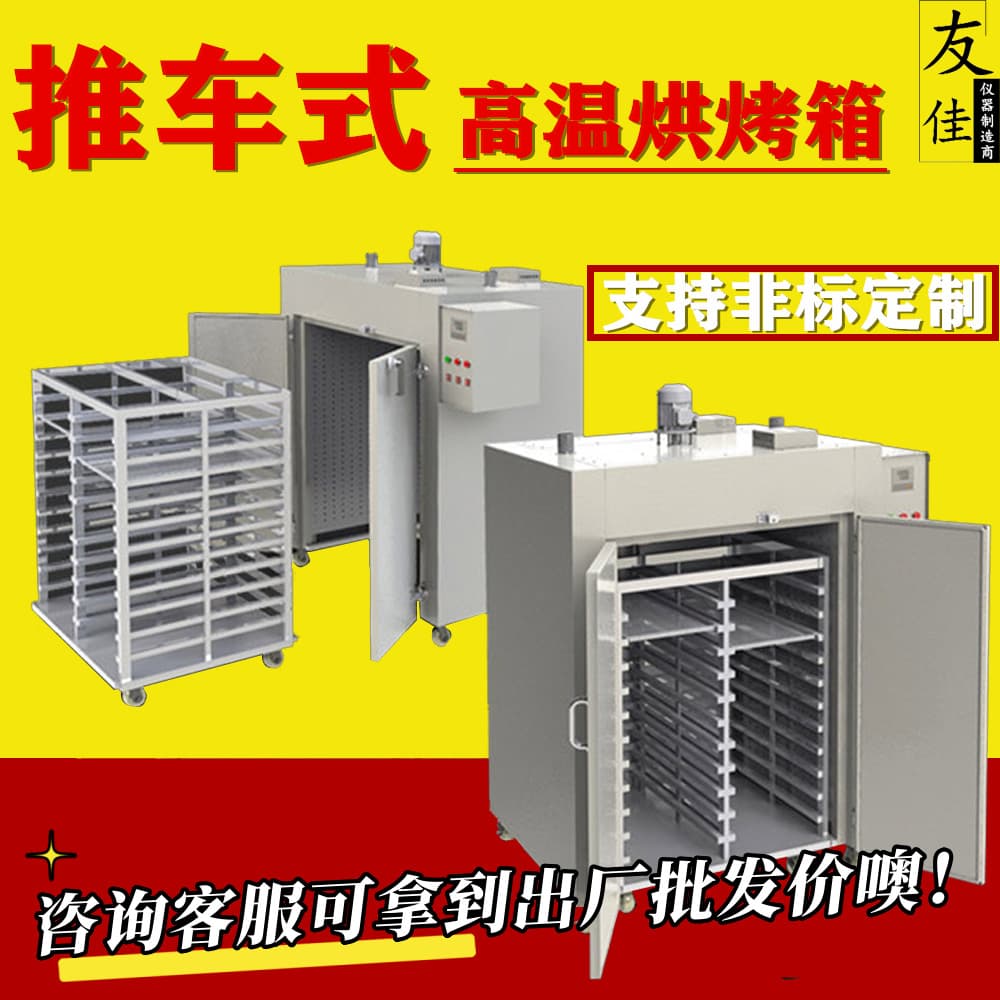 Youjia HK industrial oven, drying cabinet, electric constant temperature drying cabinet, double-door oven, large high-temperature oven, laboratory
