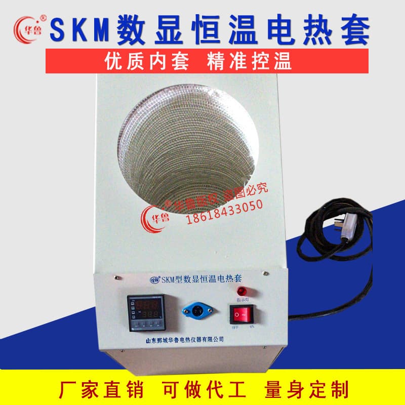 Customized Hualu Laboratory SKM Type Digital Display Constant Temperature Control Electric Heating Mantle Flat Bottom Round Barrel Asphalt Reaction Kettle 1 to 50 Liters