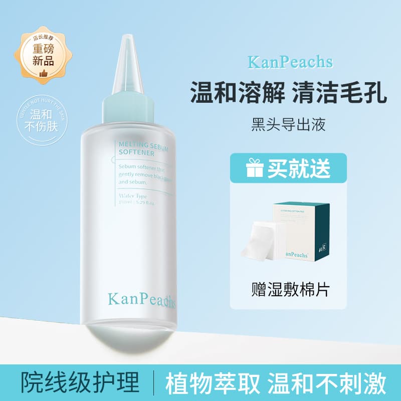 Blackhead Extraction Essence: Gentle Cleansing for Acne, Blackheads, Clogged Pores, and Softening Keratin, Extraction Essence