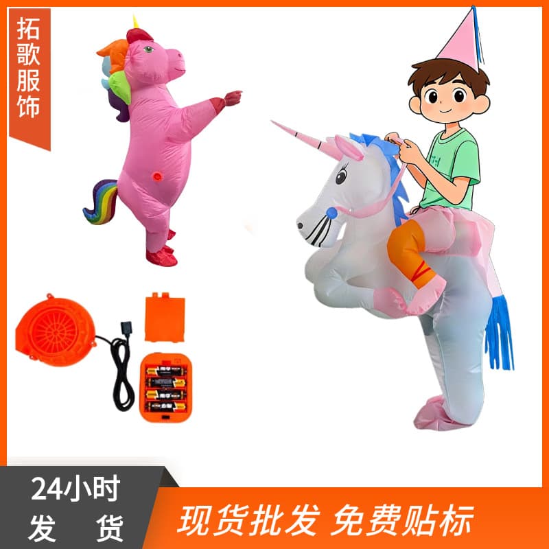 Halloween Hot-Selling New Cycling Unicorn Inflatable Costume Stage Party Role-Playing Walking Unicorn Costume