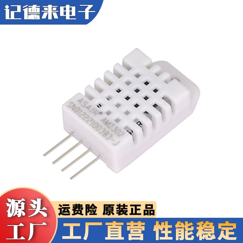 ASAIR Aosong Electronic AM2302 Single-Bus Digital Temperature and Humidity Sensor Module