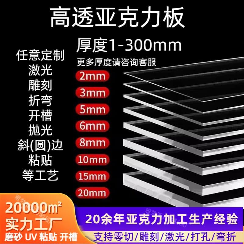 Transparent Acrylic Sheet Heat Bent Curved Plexiglass Polished Box Plastic Sheet Display Stand Custom UV Printing