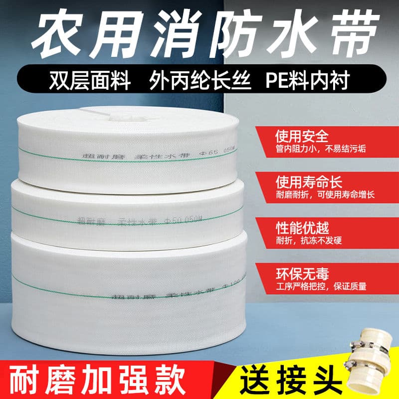 Wear-Resistant Agricultural Fire Hose, 1 inch, 2 inch, 3 inch, 4 inch Canvas Woven Water Pipe for High-Pressure Irrigation and Watering