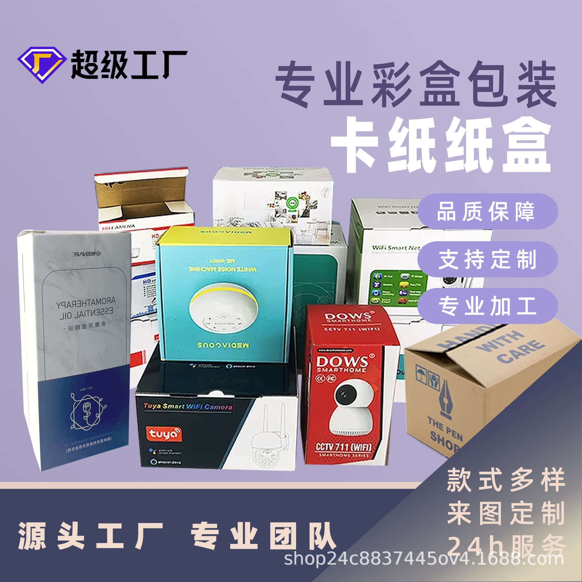 Custom small batch pull-out box, white cardboard box printing, corrugated box, cosmetic color box customization