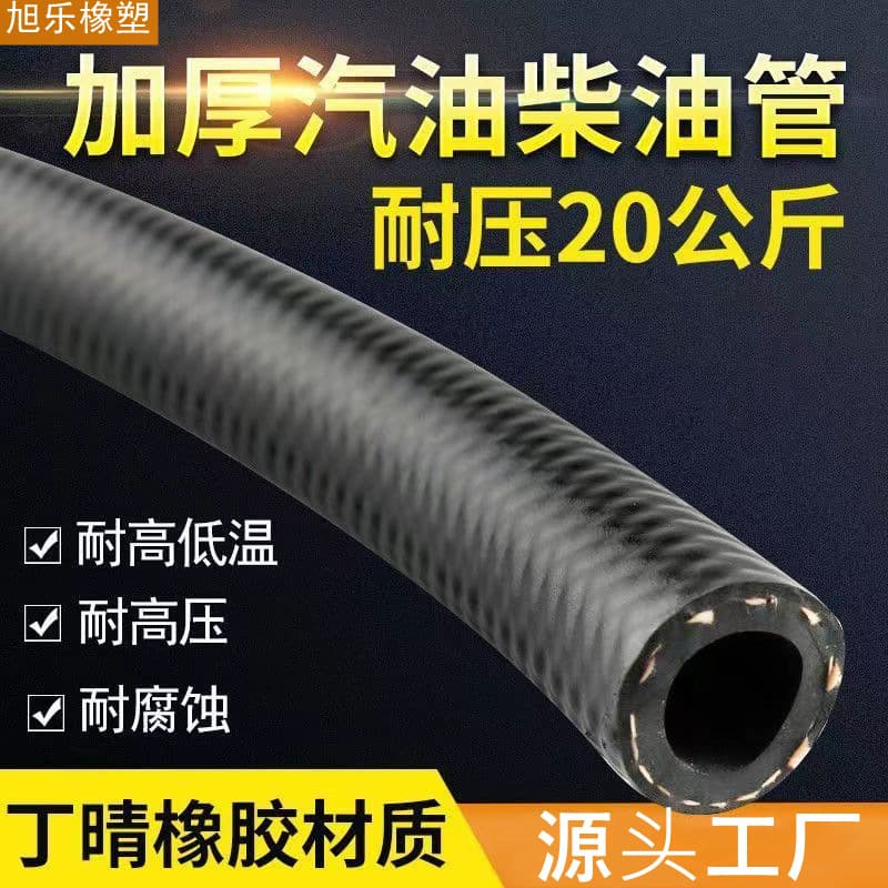 Automotive Engine Diesel Hose High-Pressure Fuel Hose High-Temperature Gasoline Fuel Transfer Return Hose Nitrile Rubber Oil Hose