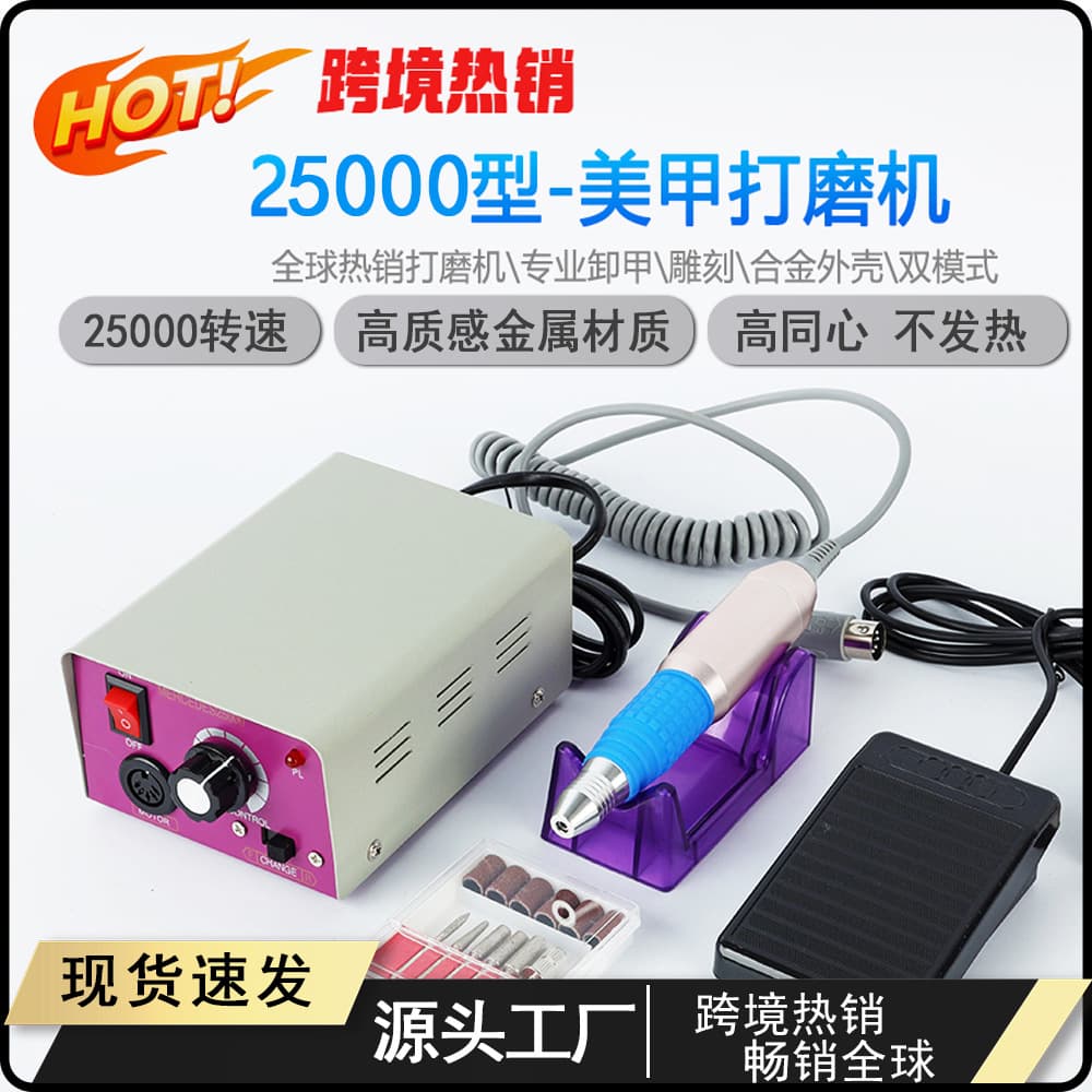 Factory Wholesale Nail Drill Machine for Europe, US, UK, Australia 25000 RPM Nail Drill 25000 RPM Electric Nail File