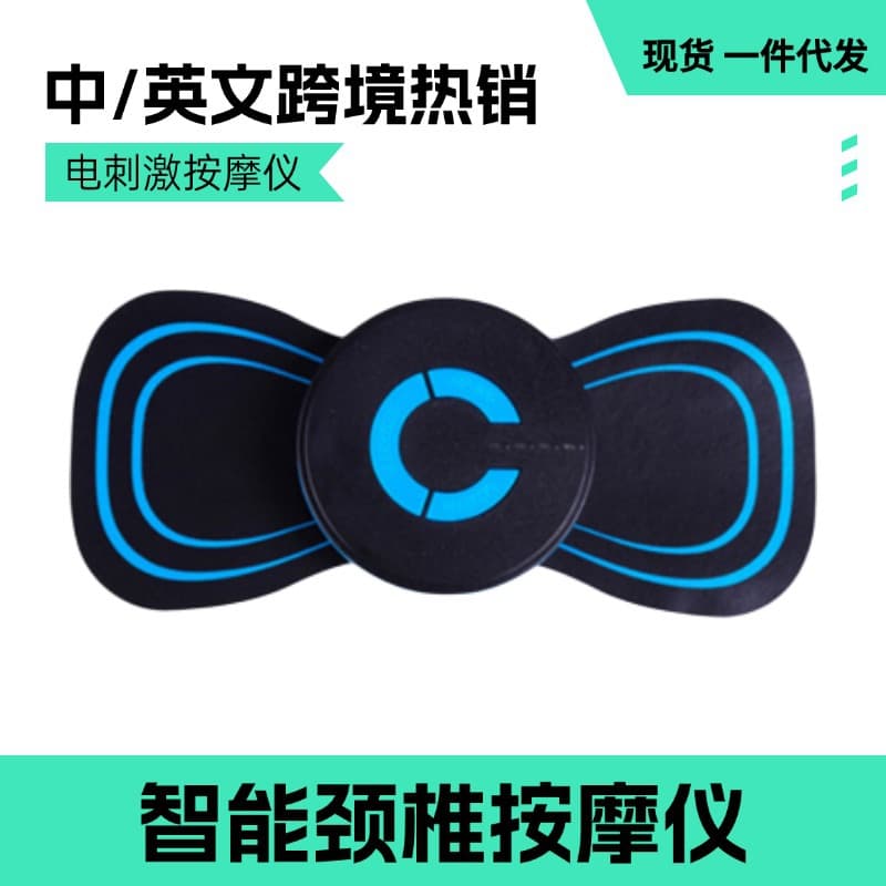Cross-border Hot Selling EMS Neck Massager Patch - Electronic Pulse Shoulder and Neck Massager from Manufacturer