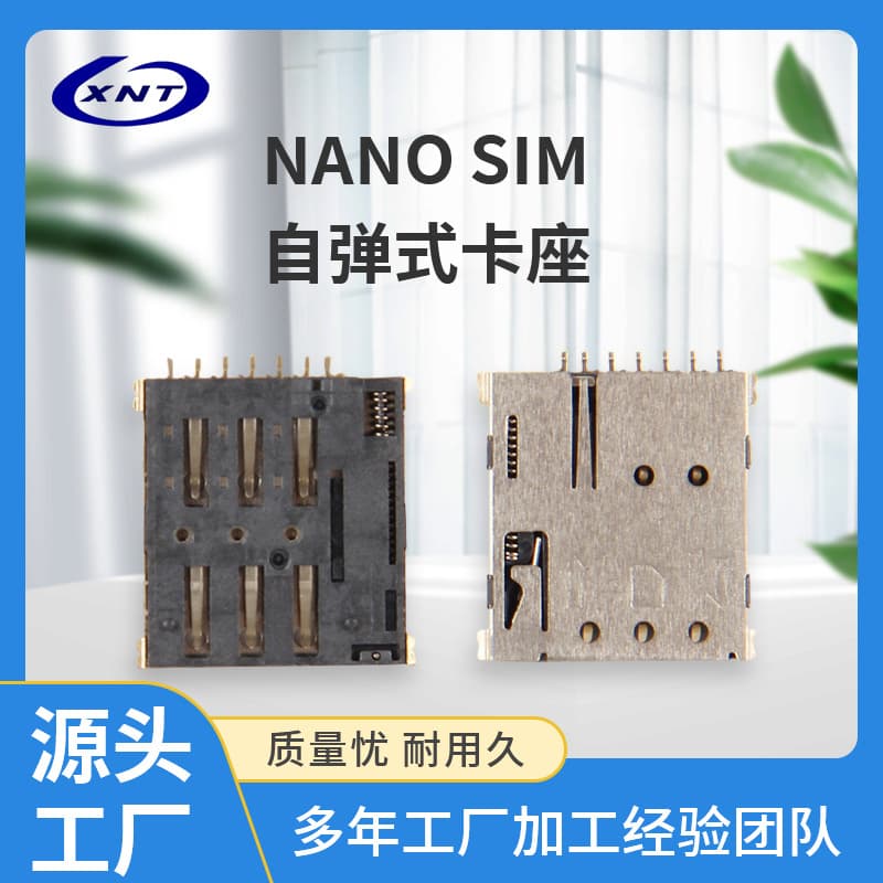 Factory Direct NANO SIM Card Holder S Micro SIM Pull-out Phone Card Slot Watch Card Holder Connector Wholesale