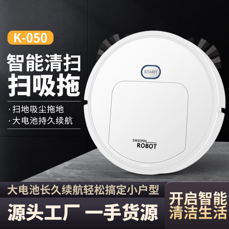 Household Suction, Sweep, and Mop All-in-One Multifunctional Floor Cleaning Intelligent Small Appliance Sweeping Robot Wholesale