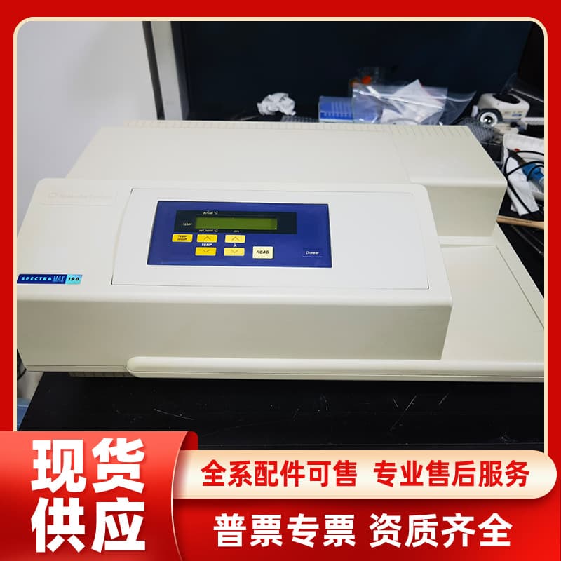 Molecular Devices absorbance microplate reader MD SpectraMax 190