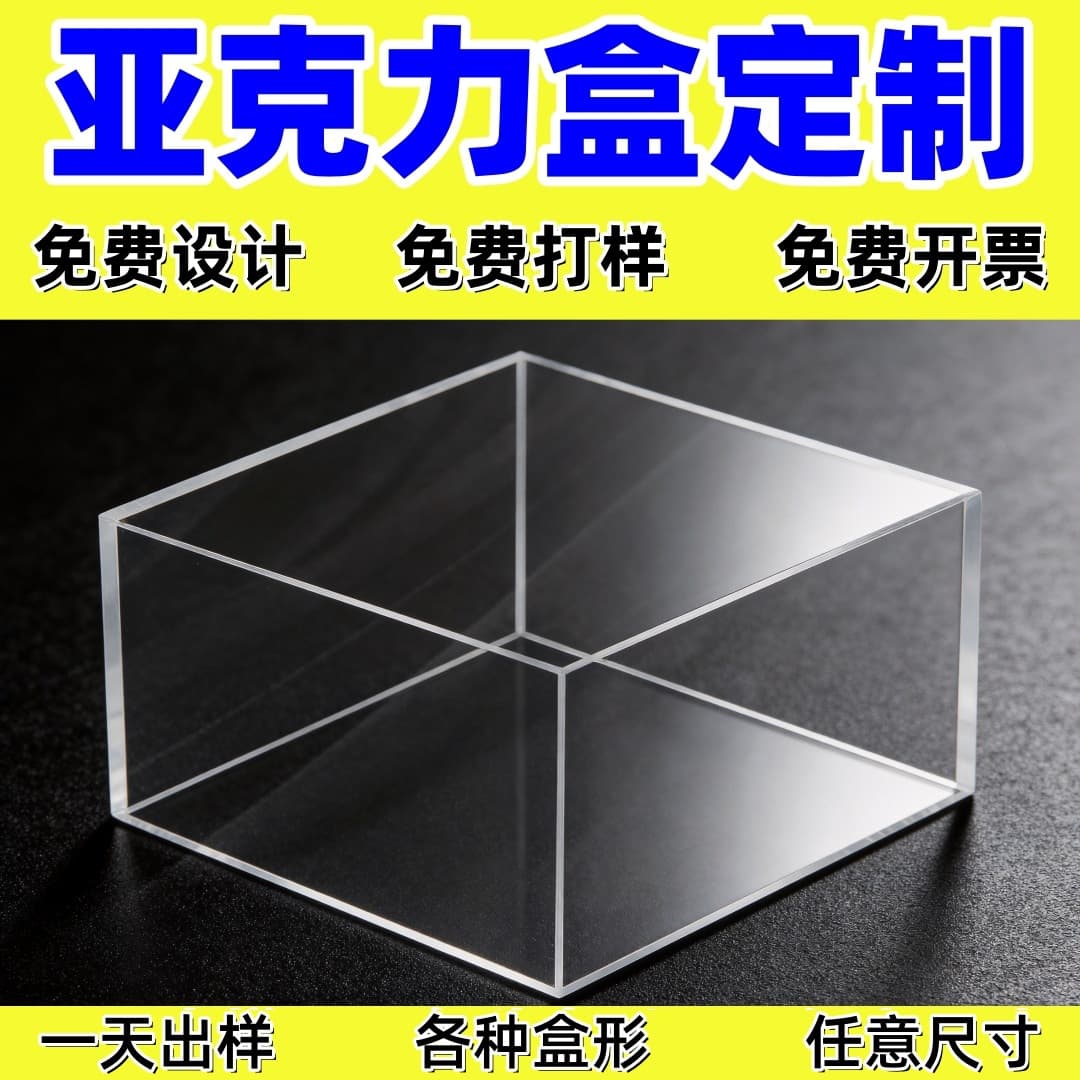 Customized acrylic box flip-top dust-proof storage box food and dried fruit storage acrylic transparent hand box custom-made