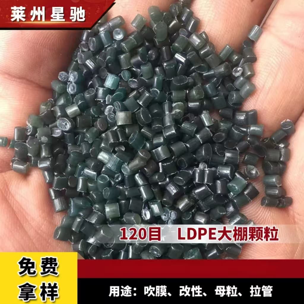 Xingchi Plastic Factory Supply 120 Mesh Pure Greenhouse Pellets LDPE Blow Molding Drip Tape Water Belt Modified Recycled