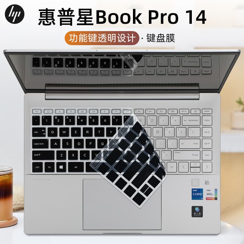 Compatible with HP Star Book Pro 14 keyboard cover, 14-eh1033TU laptop TPN-W154 protective film