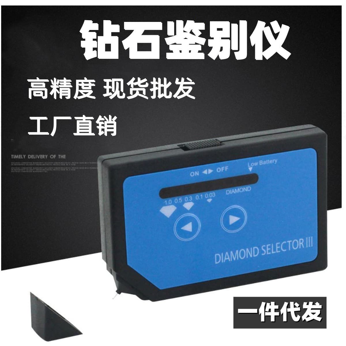 Third-generation diamond tester/diamond thermal conductivity meter/diamond identification instrument for testing hardness