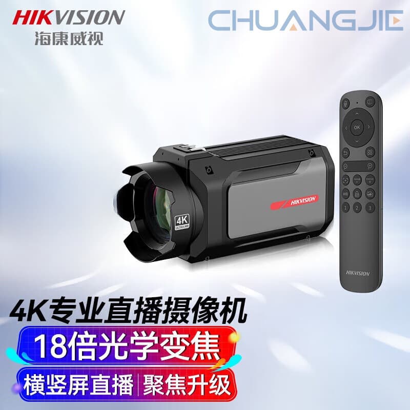Hikvision U168RZ HD Computer Live Room USB Camera Set Douyin (DS-UVC-U178R)