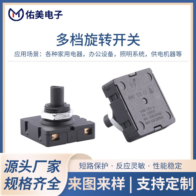 Electric Cooker Switch, Electric Stew Pot Oven Switch, Blender Food Processor Knob Multi-Position Switch, Flame Retardant