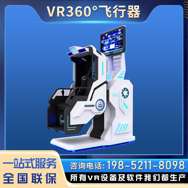 VR Flying 360 Simulated Rotating Glasses Flip Roller Coaster Motion Sensing 9D Amusement Virtual Reality Game Equipment