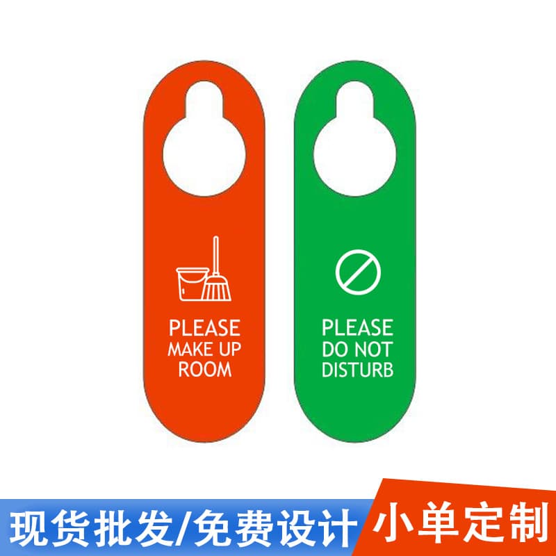 Red and Green PVC Double-Sided Do Not Disturb/Clean Now Hotel Door Indicator Sign