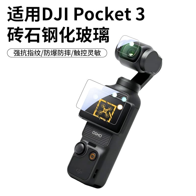 In stock DJI Pocket 3 tempered film accessories, pocket camera screen and lens protector