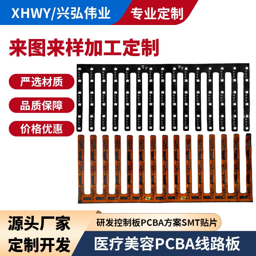 Electrothermal magnetic therapy belt PCBA solution FPC flexible circuit board SMT patch processing incoming drawings and proofing customization manufacturer