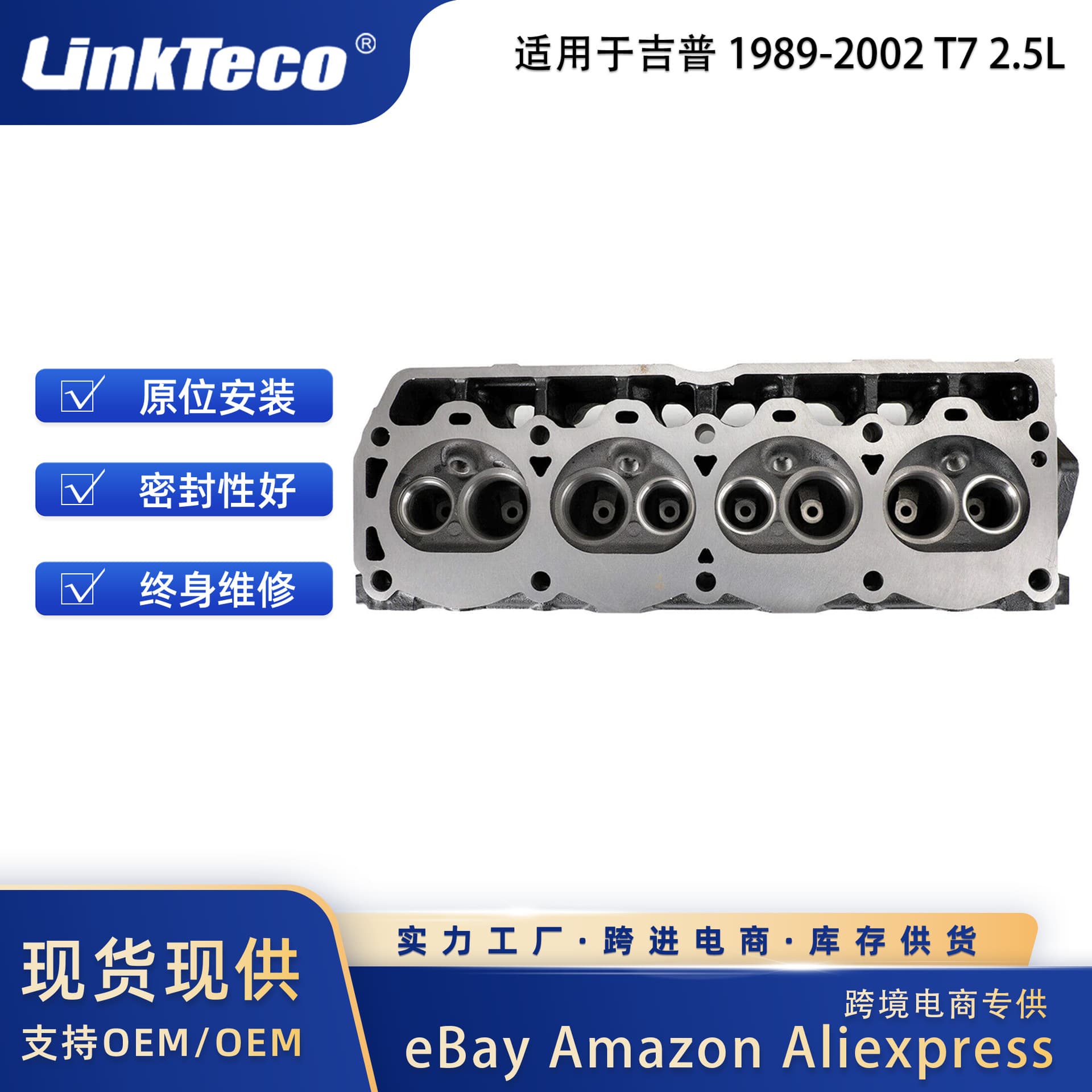 Engine Cylinder Head for Jeep 1989-2002 T7 2.5L 117 403