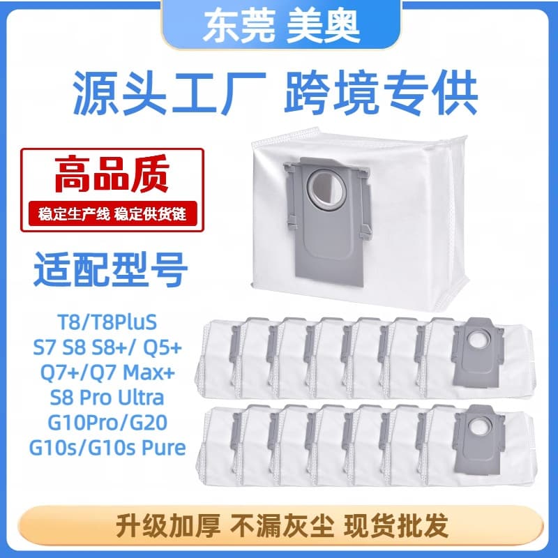 Compatible Roborock G10s/G20/S7/S8/Q5 non-woven dust bags