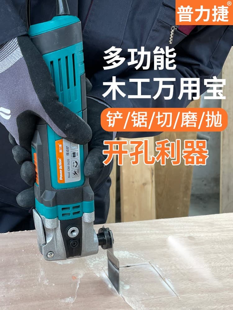 Pulijie Woodworking Power Tools Complete Collection: Multi-functional Edge Trimmer, Cutting Machine, Grooving Machine, Electric Shovel