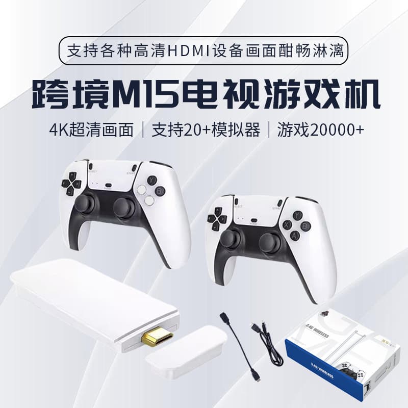 Cross-border M15 handheld game console HD wireless handle home TV game console arcade joystick double handheld console