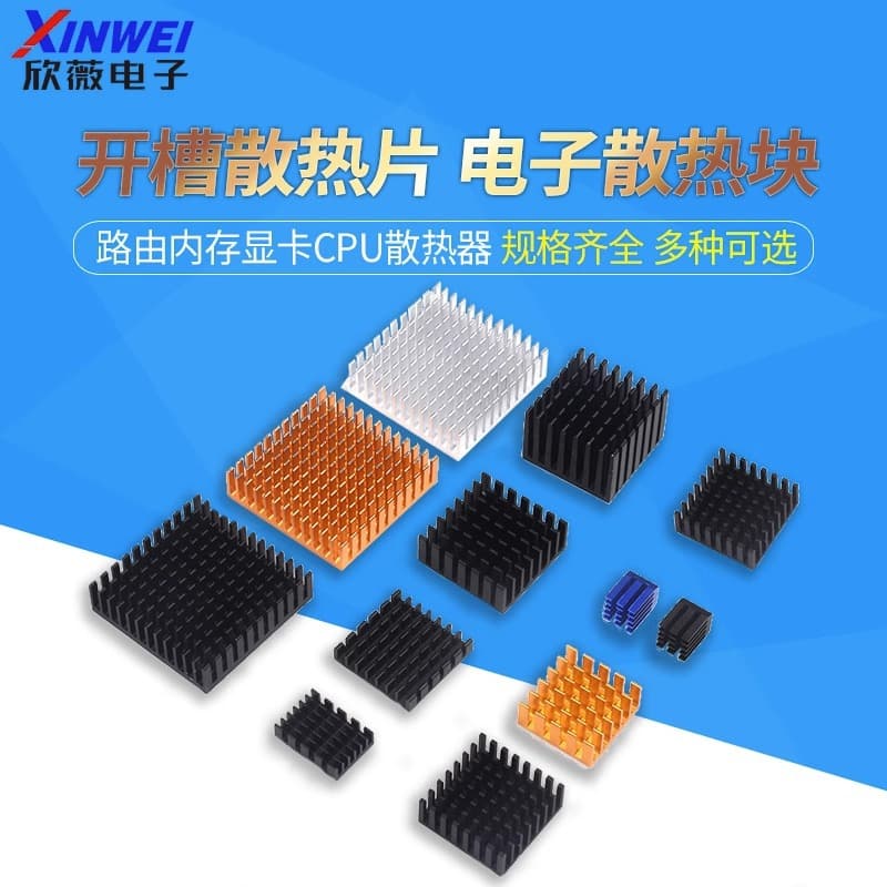 Router memory graphics card CPU heat sinks, electronic cooling blocks 5*6*10*20*22*25*28*40 aluminum heat dissipation fins.