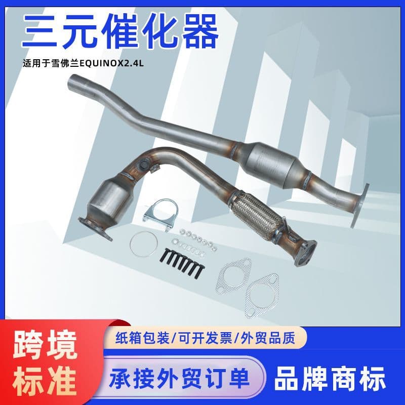 Catalytic Converter Assembly for Chevrolet Equinox 2.4L Exhaust Purification
