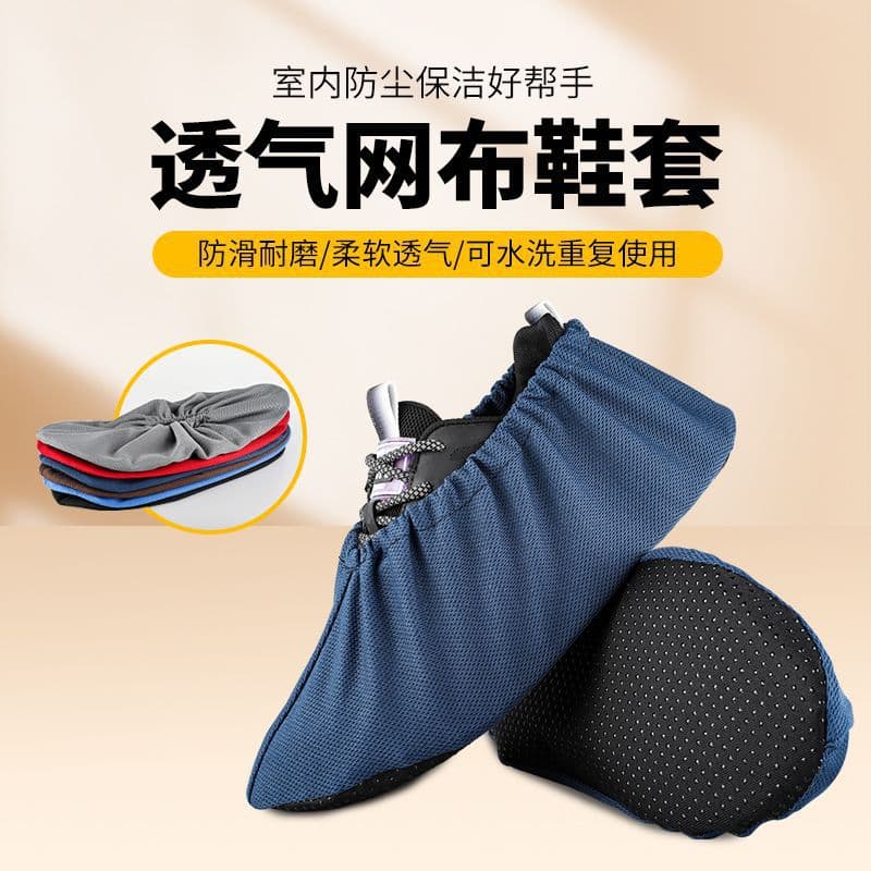Factory Supply Dust-Proof Mesh Fabric Shoe Covers, Reusable and Washable, Customizable with Embroidery, Wholesale