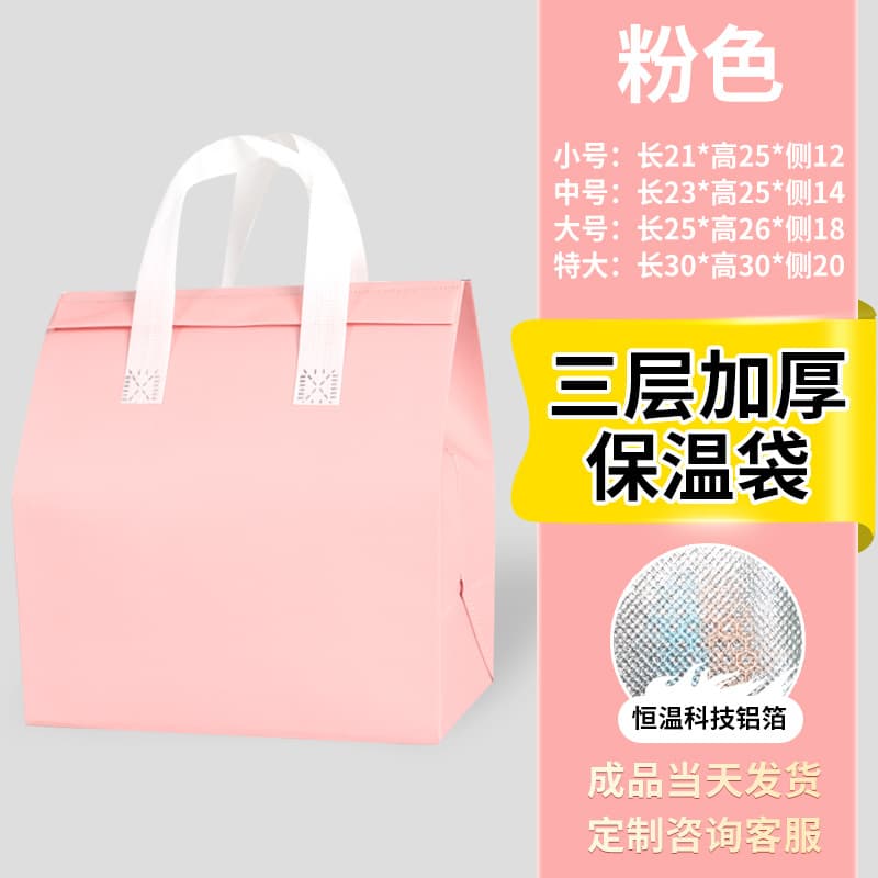 Custom Insulated Food Delivery Bag Aluminum Foil Tote Non-Woven Thermal Cold-Insulated Takeout Packaging Bag with Custom Logo