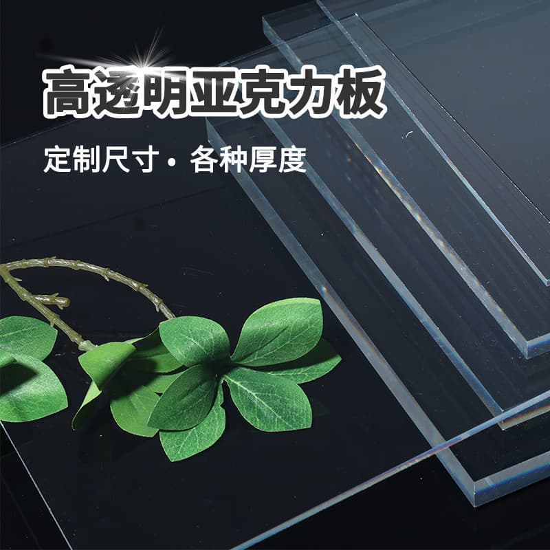 Highly transparent acrylic plate plexiglass diy material black and white plastic plate partition display box billboard processing