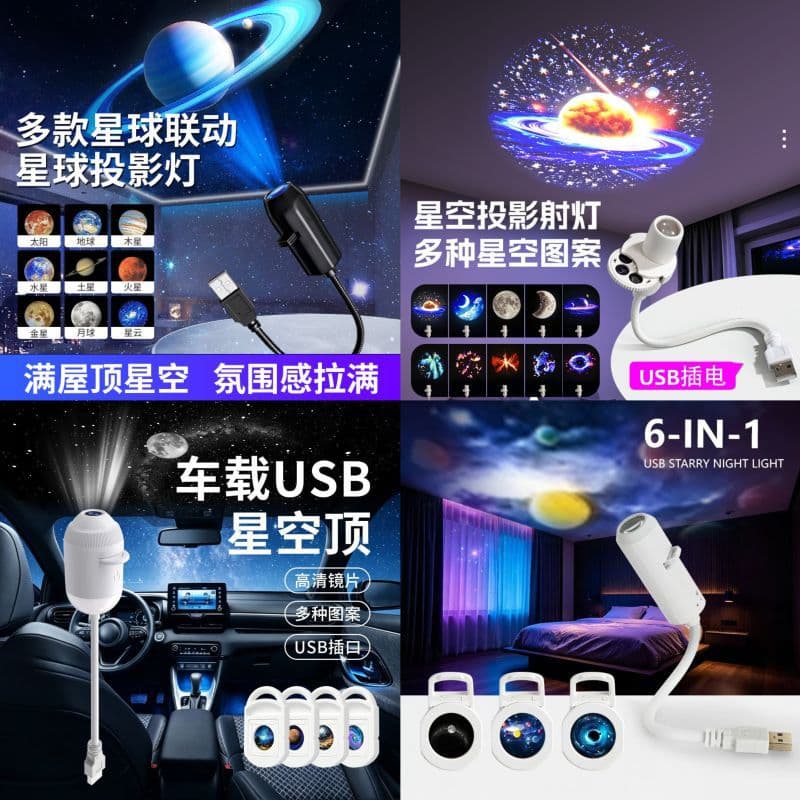 Popular Starry Sky Projector Lamp Car LED Night Light Popular USB Projector Lamp Christmas Light Atmosphere Projector Lamp