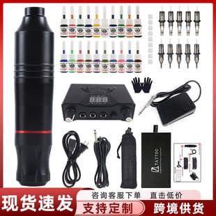 Skull No.1 Motor Pen Set Tattoo Pen Kit Student Practice Kit Tattoo Equipment Cross-border