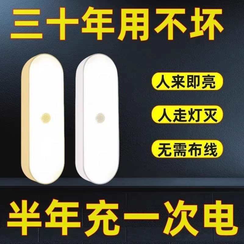 14CM Smart Human Sensor Night Light, Fully Automatic Ultra-bright Battery-operated Lamp for Toilet, Corridor, Dorm Hallway