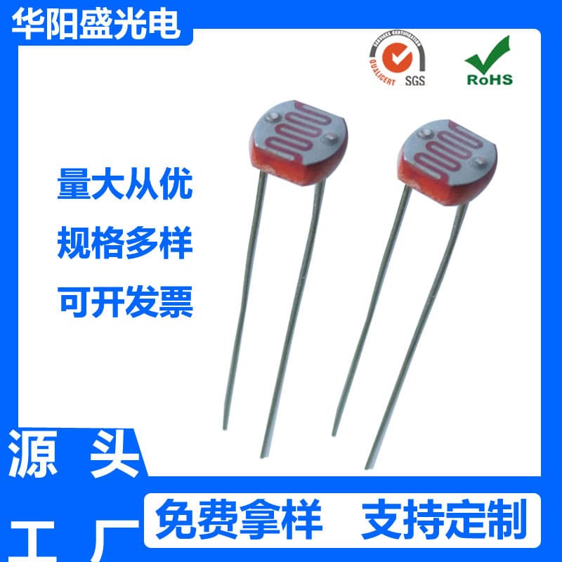 Custom factory direct photoresistor 5537-1/5537-2 light control switch industrial control switch high sensitivity