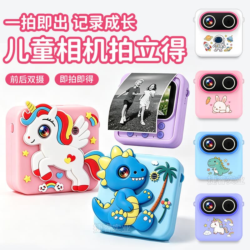 Cross-border new children's polaroid front and rear dual-camera high-definition camera can take pictures and videos, take pictures and make holiday gifts