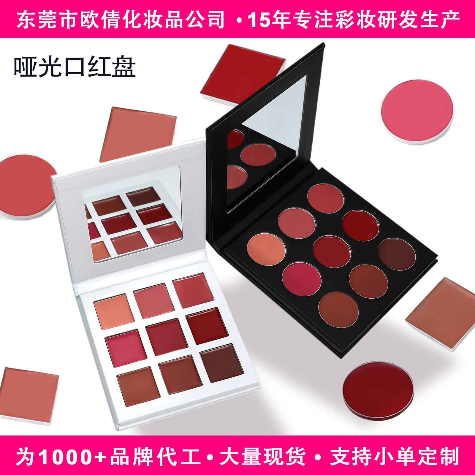 Cross-border exclusive makeup factory stock no-logo transfer-proof waterproof color-lock matte multi-color lipstick palette